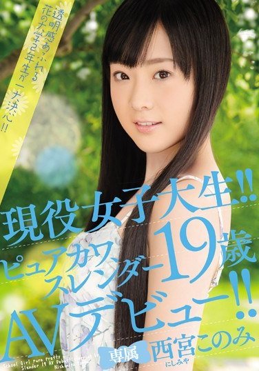 MIDE-370西宫木乃美