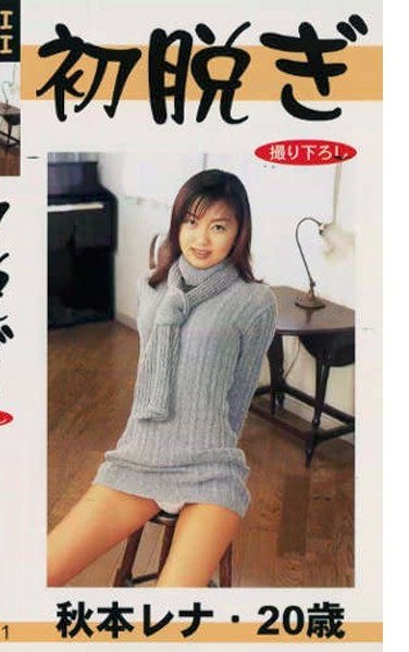 CHIKI-001秋本レナ