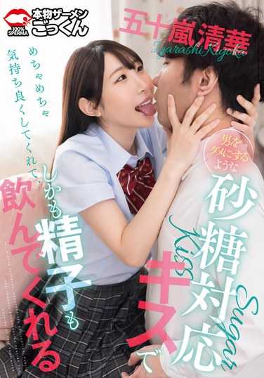 AKDL-301五十岚清华