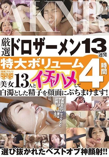 FSET-675尾上若叶,雨宫穗花,仁美圆,二宫奈奈,宫内京香,向井蓝,高山绘美里,葵玲奈,真寻芽唯,早川瑞希