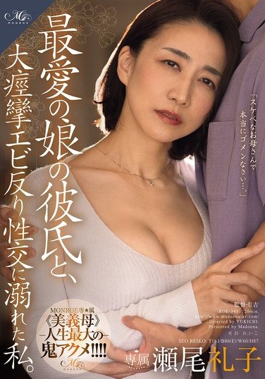 ROE-341濑尾礼子
