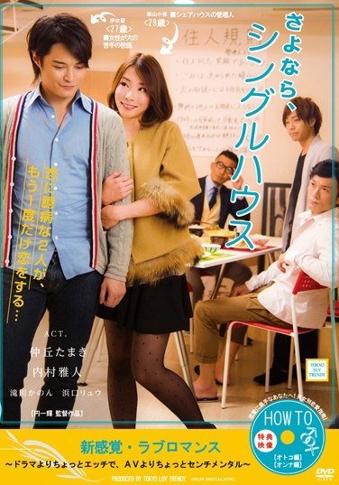 RJT-005仲丘环（片冈真希奈）,滝川花音,/内村雅人,滨口リュウ,圆一辉