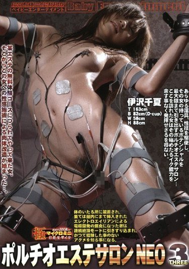 DLEN-003伊沢千夏