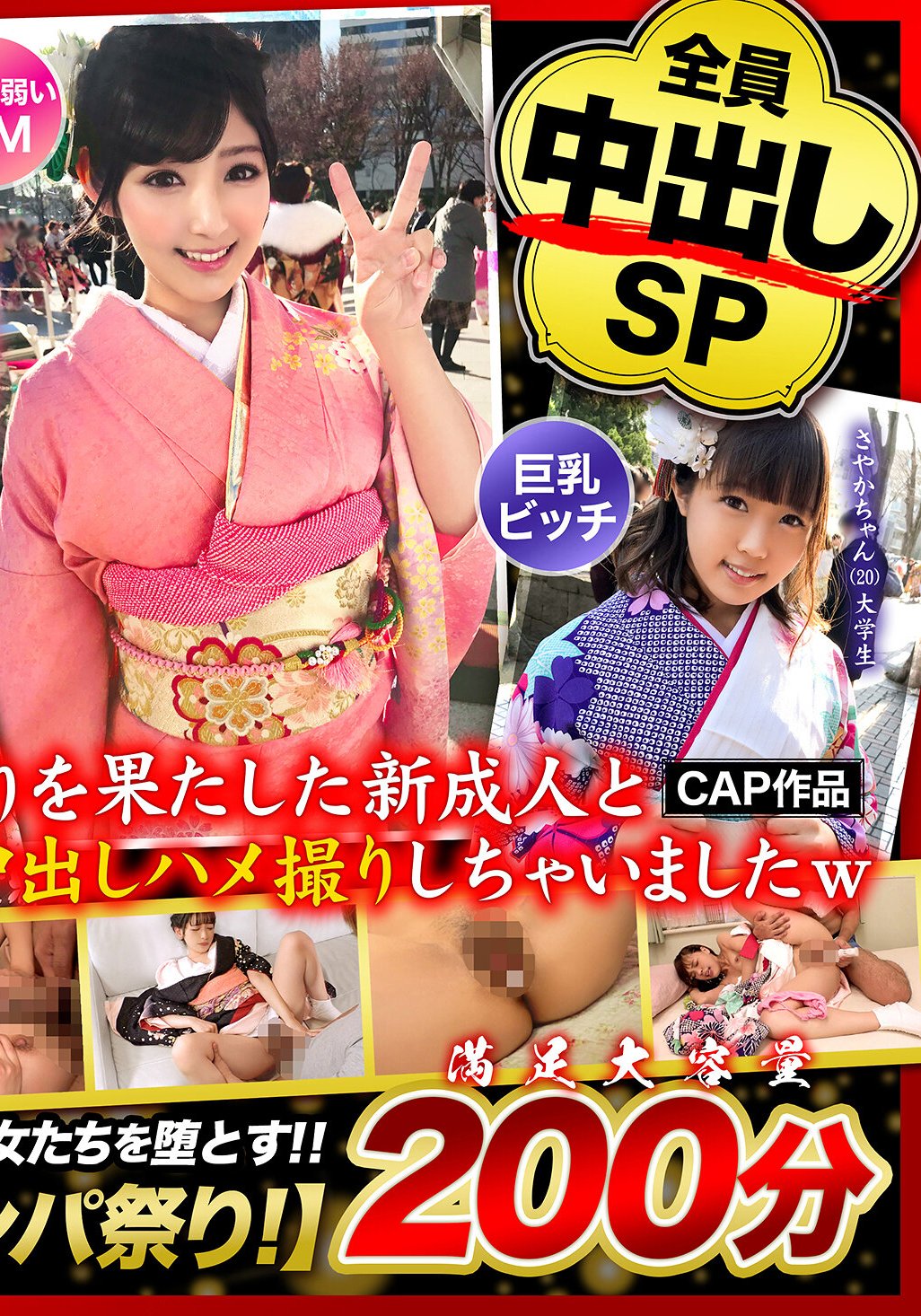 FTO-035紗々原ゆり,市橋えりな,今井まい