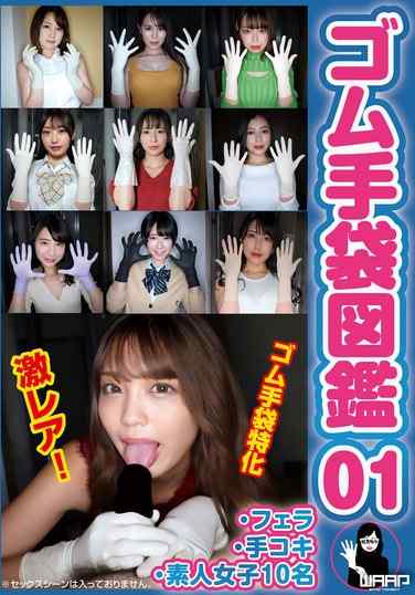 WZEN-086 桃井杏南,富井美帆,木下葵（花沢葵）,森下琴乃,笠木一花,岬野真菜つ,樱井麻美,冬优希