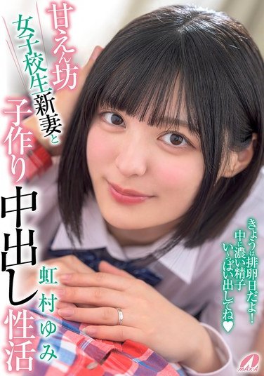 XVSR-824虹村ゆみ