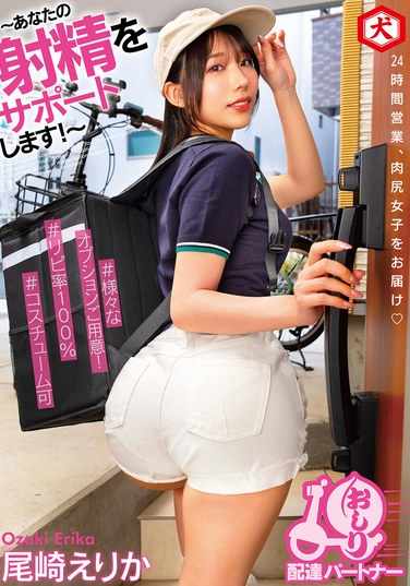 DNJR-138尾崎绘里香