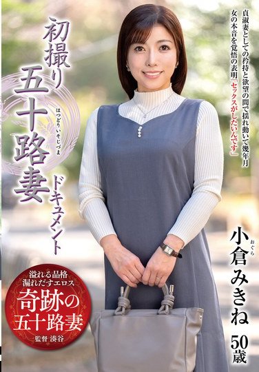 JRZE-247小倉みきね