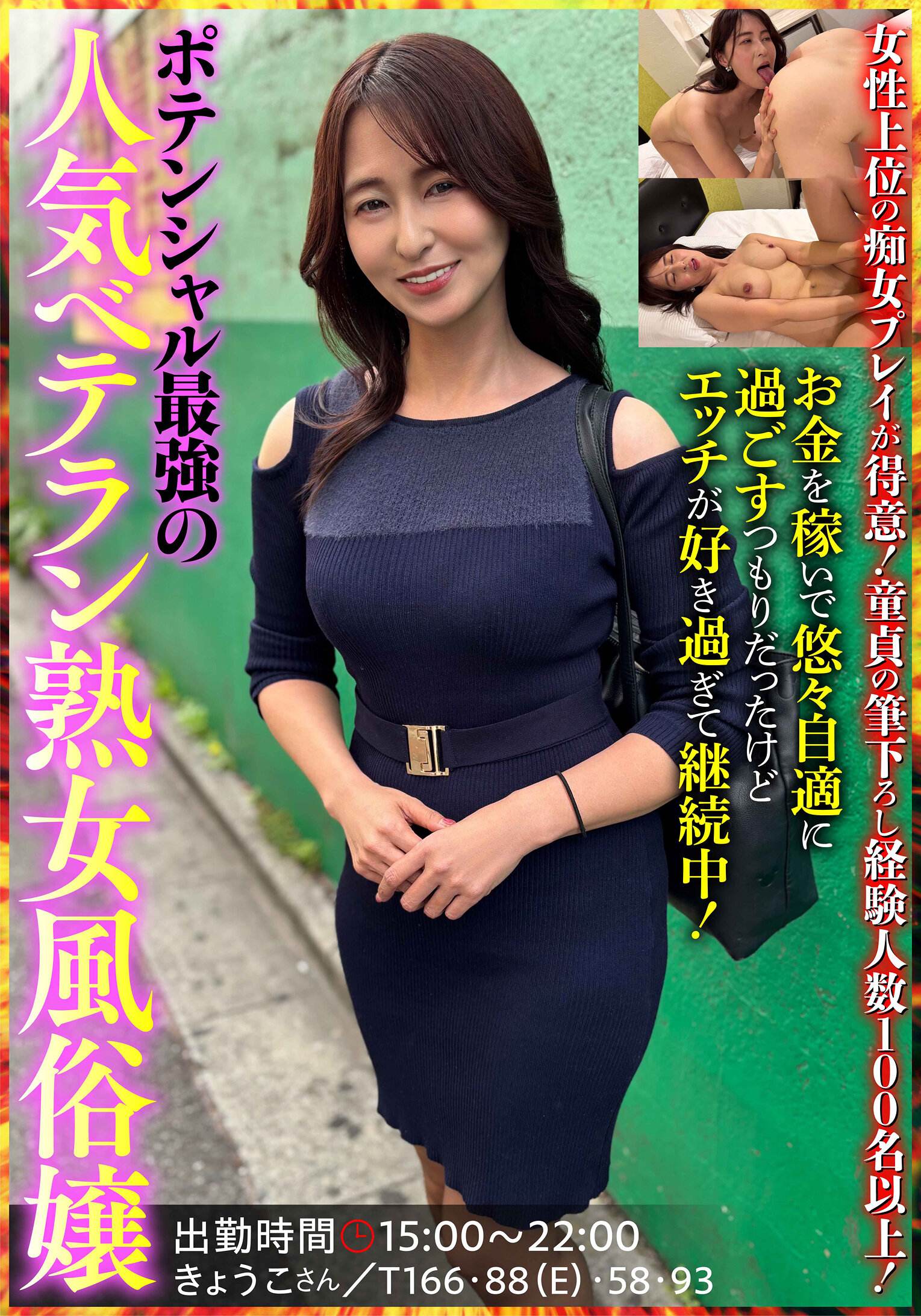 JKSR-70503姫川礼子