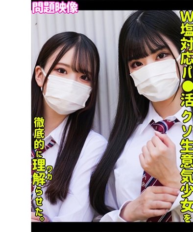 ORECO-529 