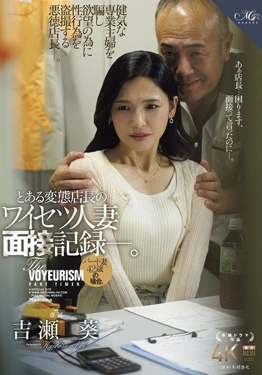 ROE-380吉瀬葵