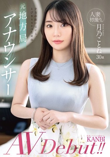 FFT-029月乃ことね