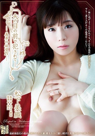ADN-178松下美织