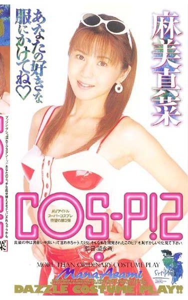 FE-392麻美真菜