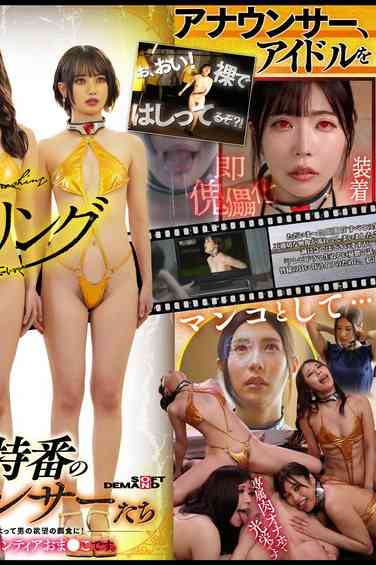 SDDE-718彩せ舞菜,水端麻美,乃々濑爱,有栖舞衣