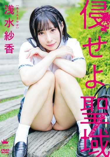 MARAA-197浅水纱香