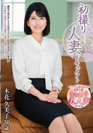 JRZE-212木花久美子