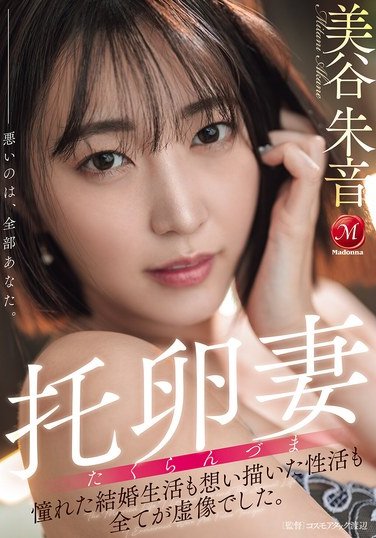 JUR-382美谷朱音（美谷朱里）