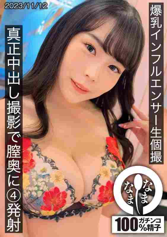 HNAMH-011吉根优莉亚