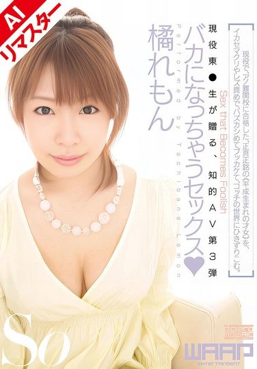 AIWSS-036橘れもん