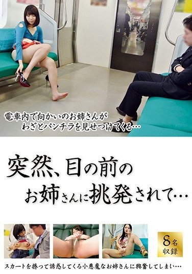 DMAT-179白石美绪（白石未央）,蓝田里美,真寻芽唯,立花莉久