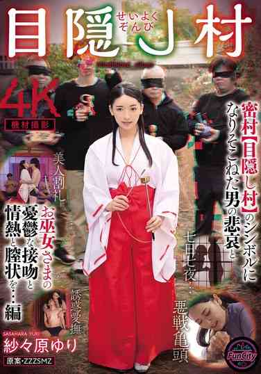 FJIN-032纱纱原百合