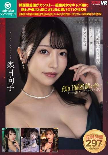 OVVR-487森日向子,河南实里,友田彩也香,尾崎绘里香