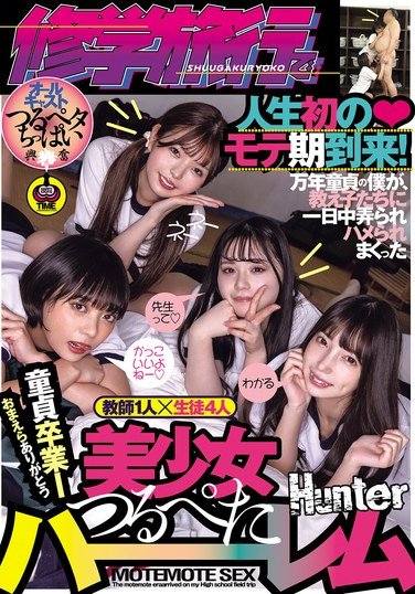 HNTRZ-019 冬愛ことね,市井結夏,もなみ鈴,牧野怜奈
