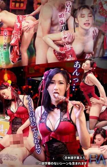 DRATW-003莉娜ナ,ミーオー