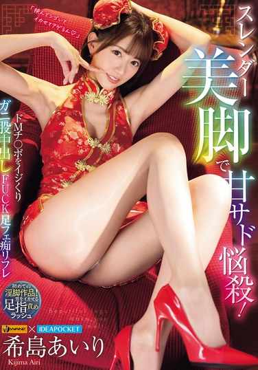 WAAA-518希岛爱理