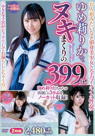 APAE-095梦莉里香