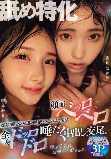 MUKD-532由良香奈,皆月光