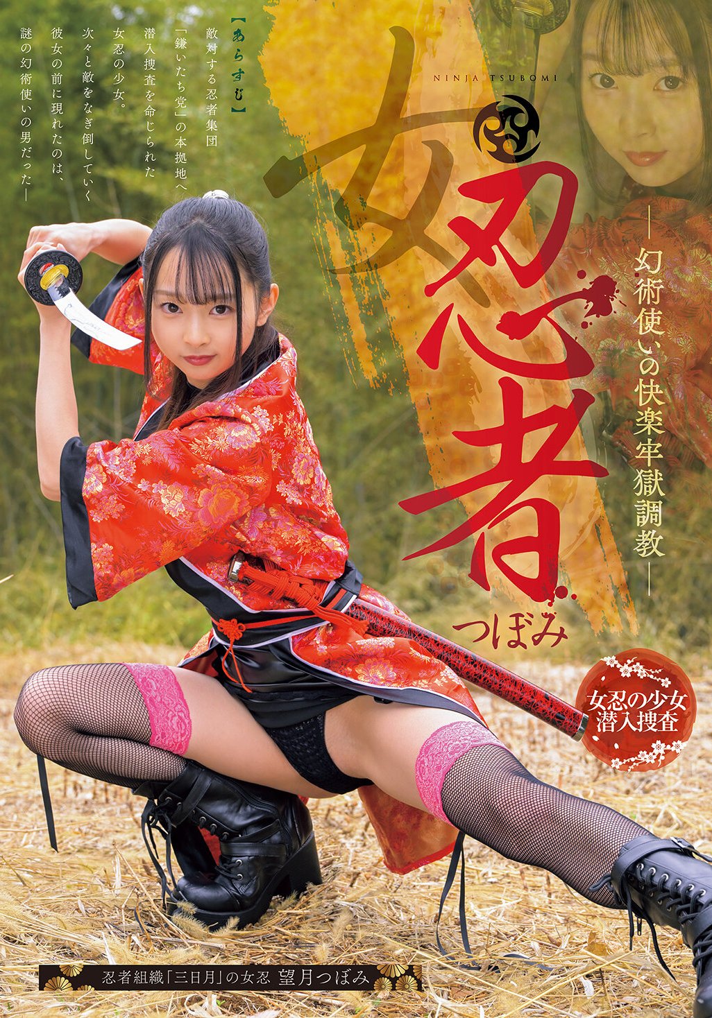 MUDR-340望月つぼみ