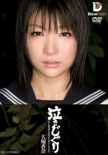 IMD-006大堀香奈