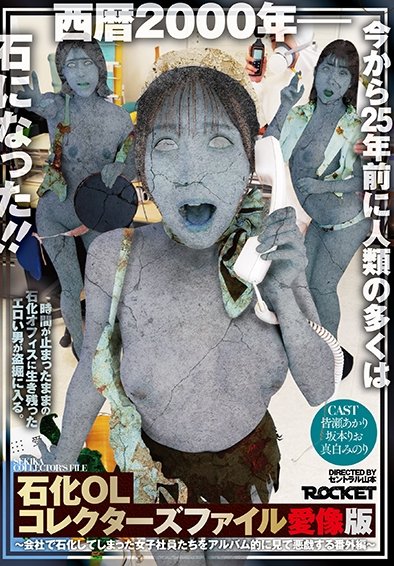 RCTD-660皆瀬あかり,坂本りお,真白みのり