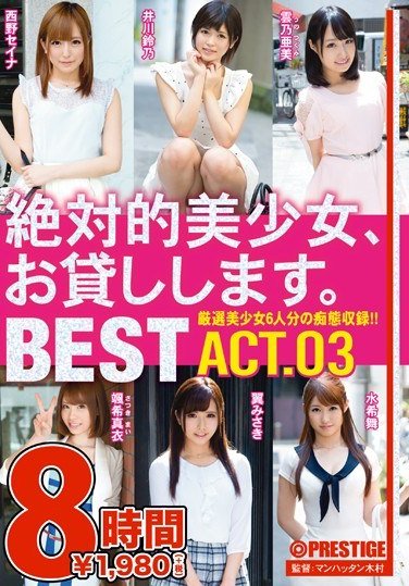 TRE-029飒希真衣,云乃亚美,水希舞,西野星夏,井川铃乃,翼美咲