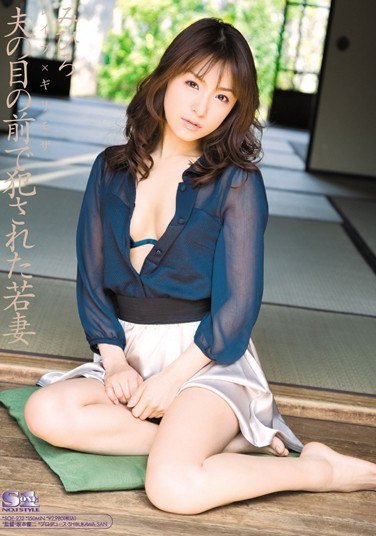 SOE-232穗香