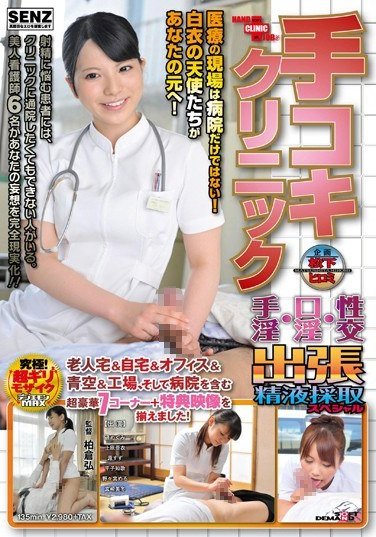 SDDE-289遥惠美,上原亚衣,源铃（月奈里香、绫濑优香、北島里菜、三须瑞穗）,宫崎美冬,平子知歌,野々宫める