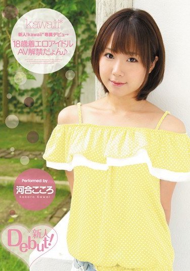 KAWD-333河合心