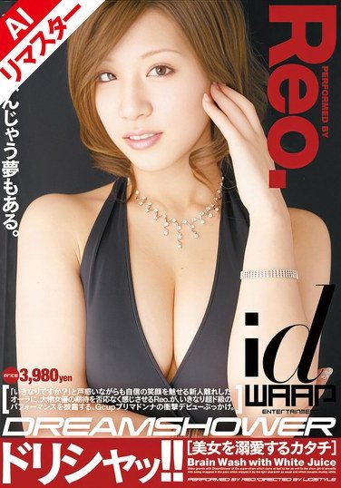 AIWDI-008Reo.（早坂玲央）