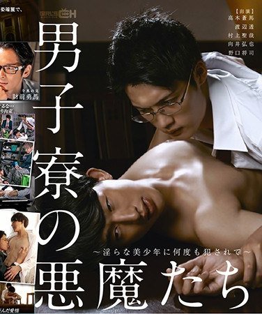 GRCH-2893高木苍马,向井弘也,野口将司