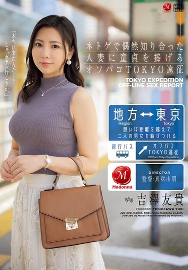 JUR-200吉泽友贵