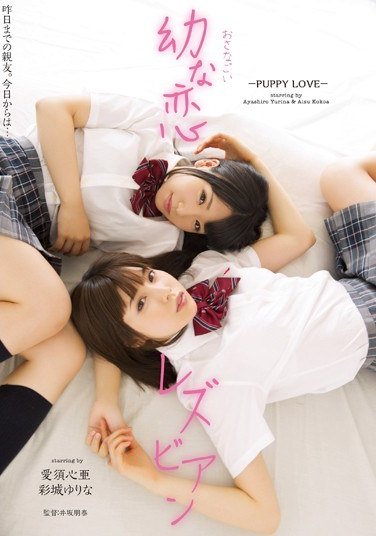 MIAD-726爱须心亚,彩城优里奈