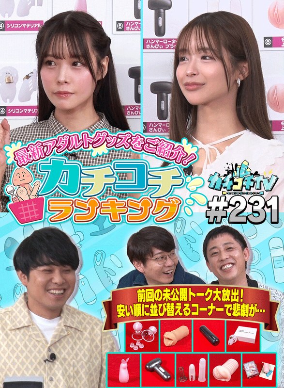 KCKC-231小宮浩信,森田哲矢,東ブクロ,八木奈々,長浜みつり