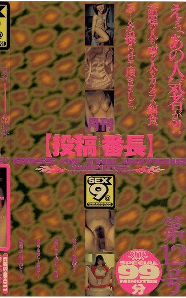 GVS-011