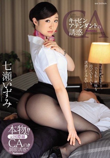 JUY-371七濑泉