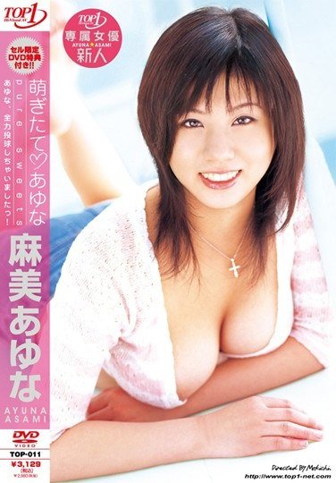 TOP-011麻美あゆな