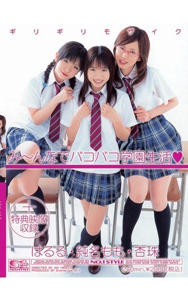 ONED-490杏珠,春瑠,纯名桃