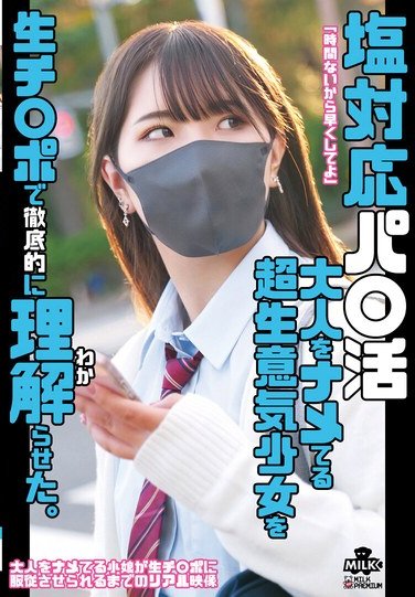 MILK-246河合陽菜