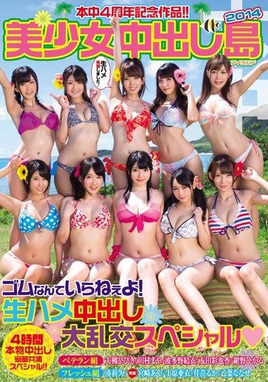 HNDS-027湊莉久,川村麻耶,宫崎彩,大槻响,佳苗瑠华,绀野光,上原亚衣,乙叶七濑,友田彩也香,波多野结衣